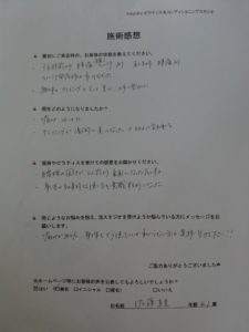 お客様アンケート用紙