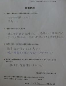 お客様アンケート用紙