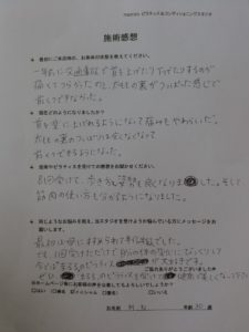 お客様アンケート用紙