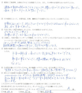 お客様アンケート