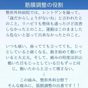 整形外科病院の話